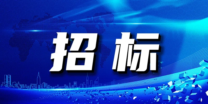 陜西北人印刷機(jī)械有限責(zé)任公司 涂布機(jī)焊接結(jié)構(gòu)類冷成零件招標(biāo)信息發(fā)布