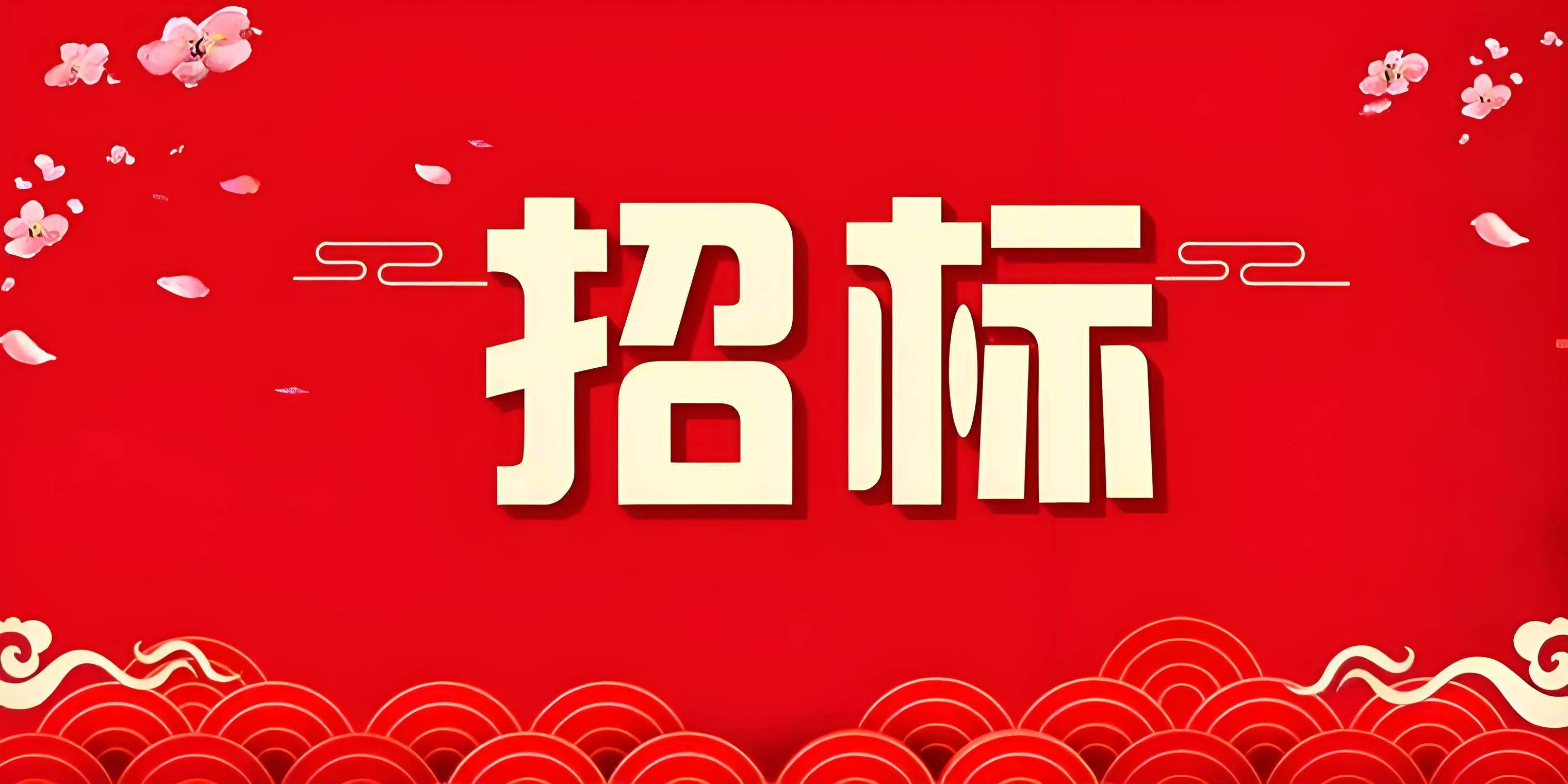 陜西北人涂裝生產線環保提升改造項目二期之涂裝車間基礎設施建設及改造項目招標信息發布