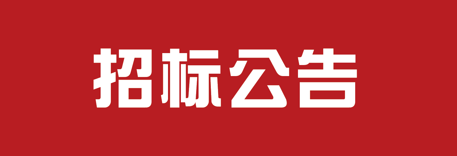 陜西北人印刷機械有限責任公司 涂裝生產(chǎn)線環(huán)保提升改造項目二期之水性漆噴烘一體房采購項目招標信息發(fā)布