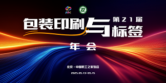 陜西北人，致力于包裝印刷及新材料涂布設備的研發(fā)制造